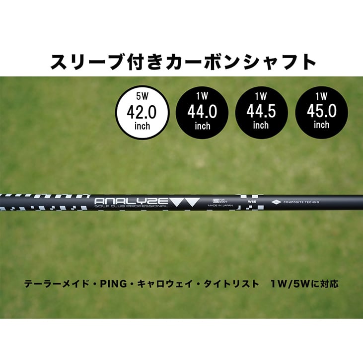 スリーブ付きスチールシャフト（スリーブ選択、グリップ選択