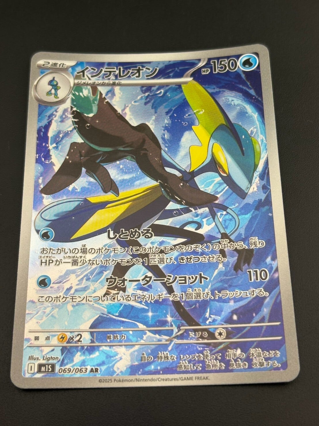 ロケット団参上！ 英語版ポケモンカード 25周年記念 （Here Comes Team