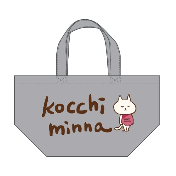 【こっちみんな】ヘヴィー キャンバス ランチバッグ(両面印刷)