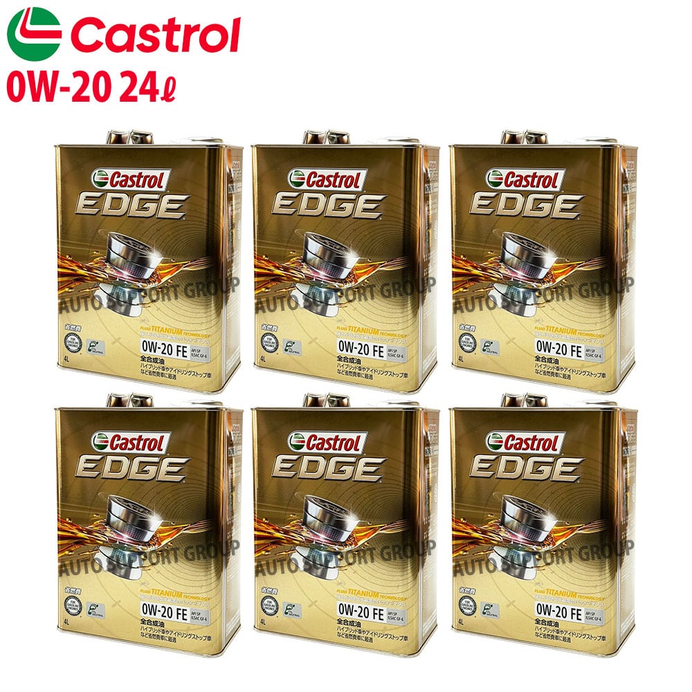 Castrol カストロール エンジンオイル EDGE 0W-20 SP 1ケース 4L×6本 | エンジンオイルマスターbyオートサポートグループ