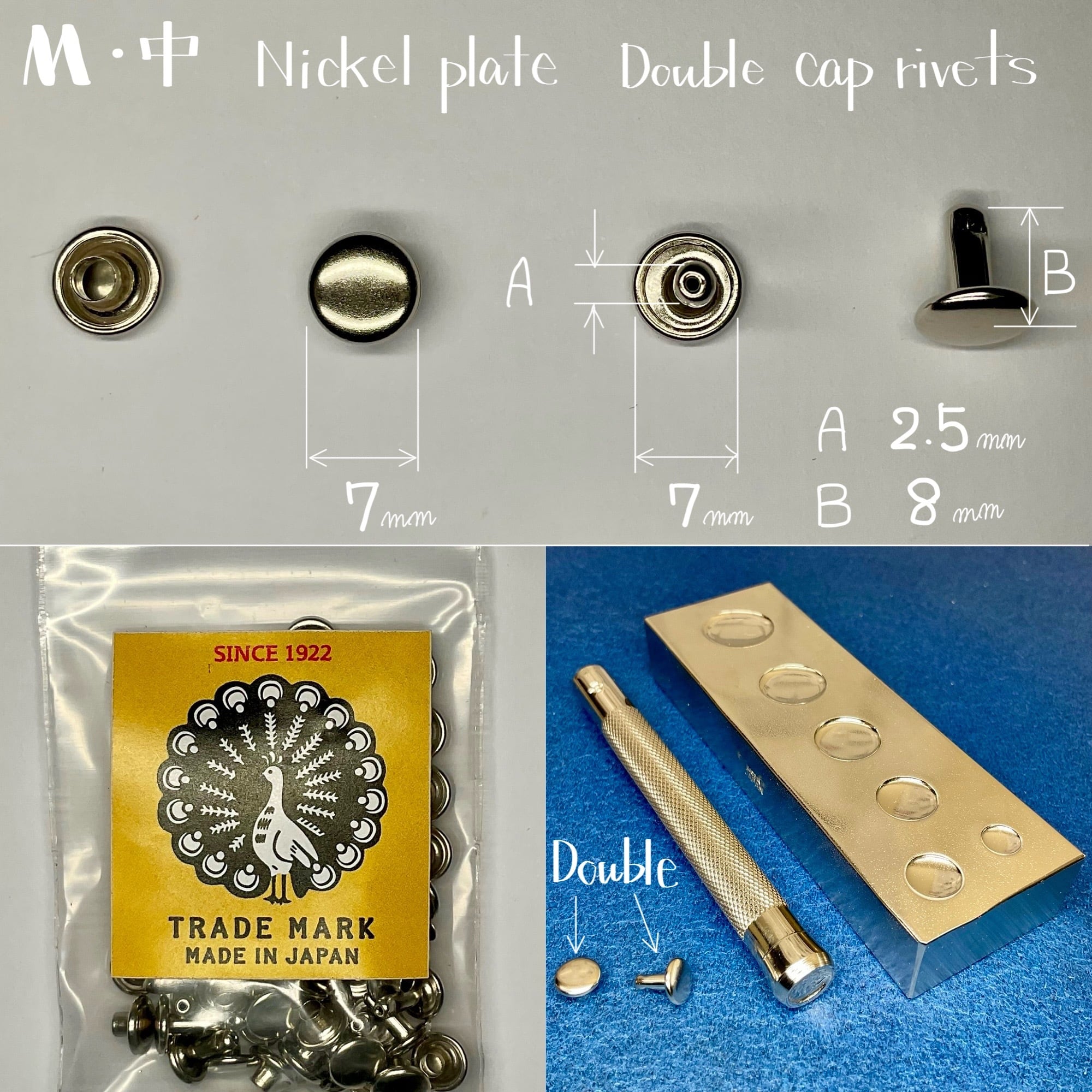 Peacock 両面カシメ (中/7mm) ニッケル | okafactory 岡製作所