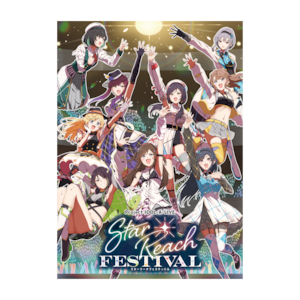 スターリーチフェスティバル<通常版>