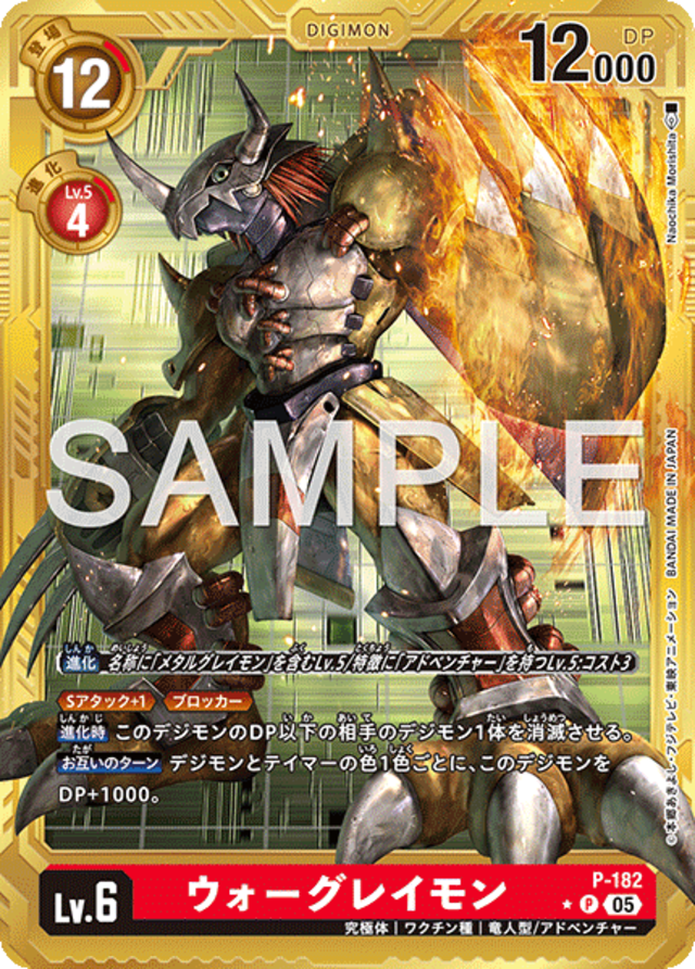 【特価】ガイアモン 【SEC】