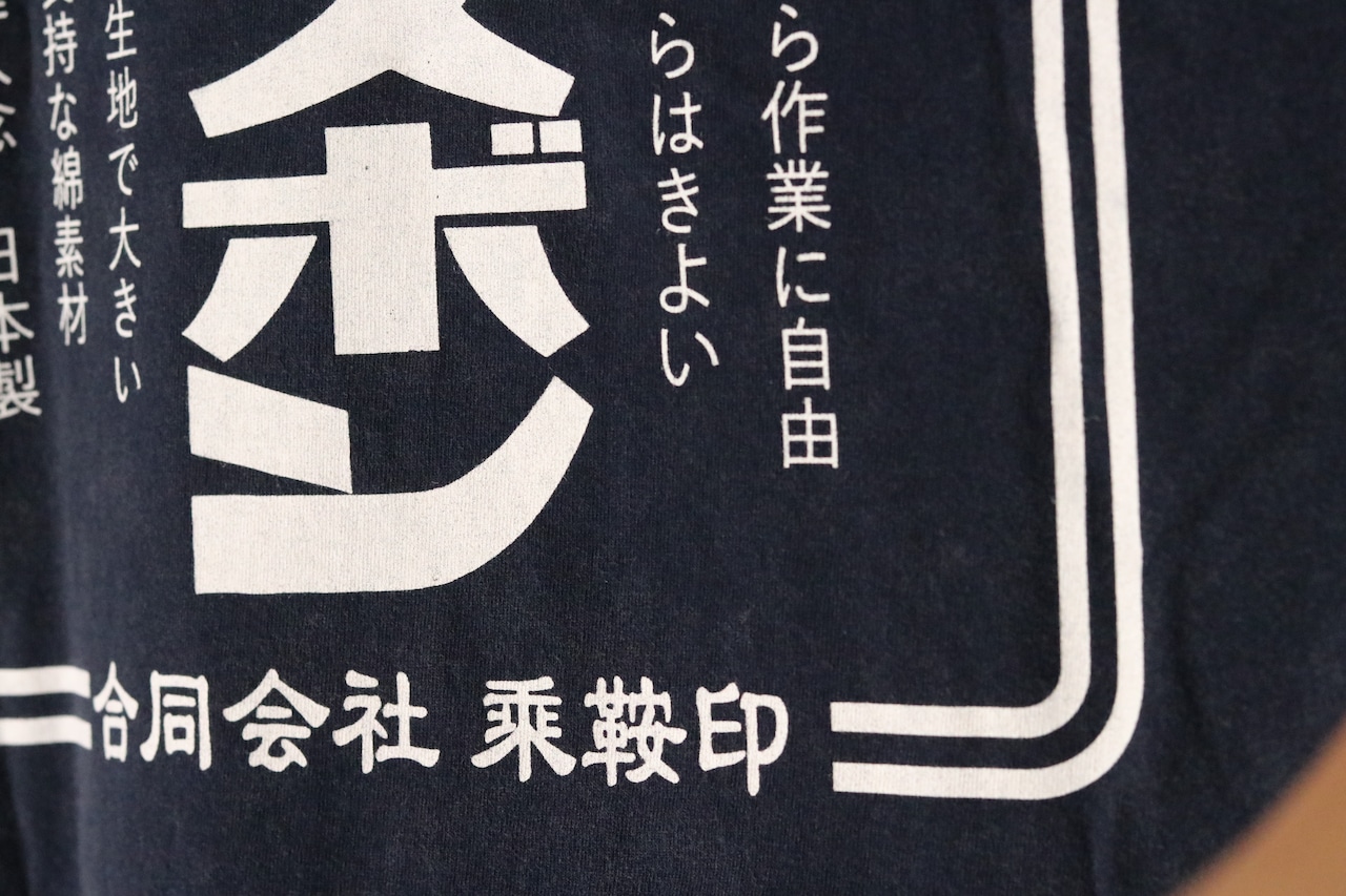 【乘鞍印】乗馬ズボンTEEシャツ