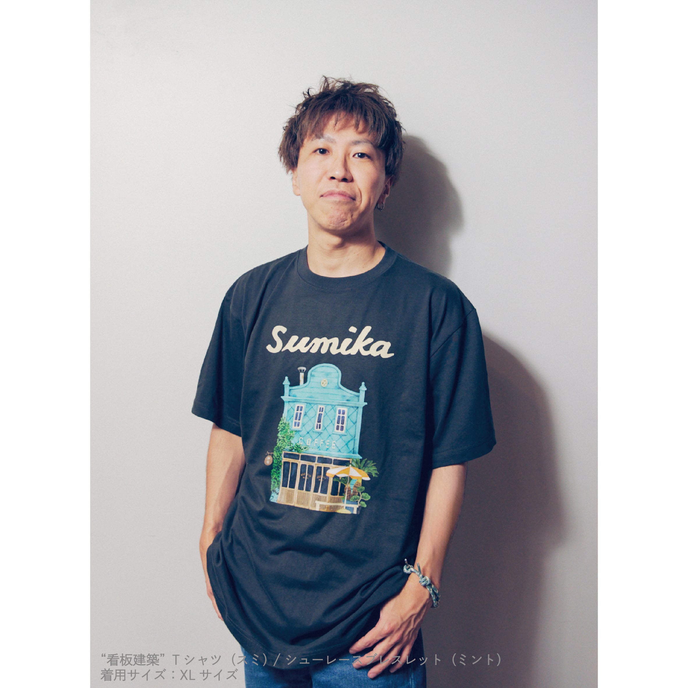 sumika / 
