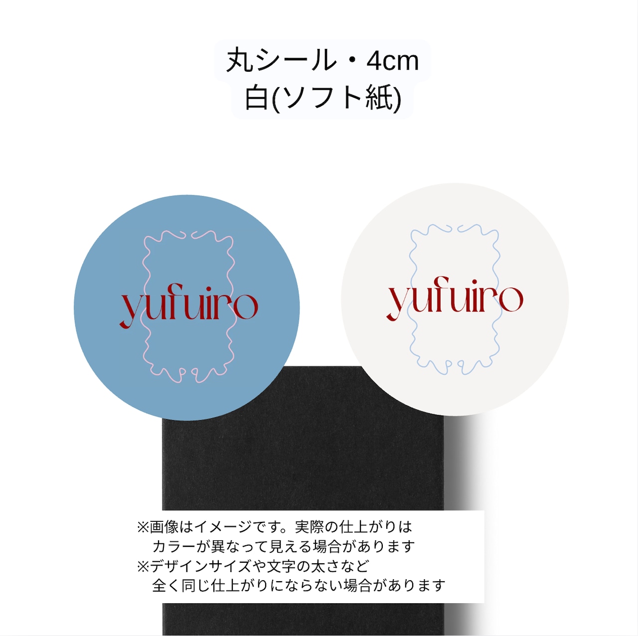 yufuiro 様