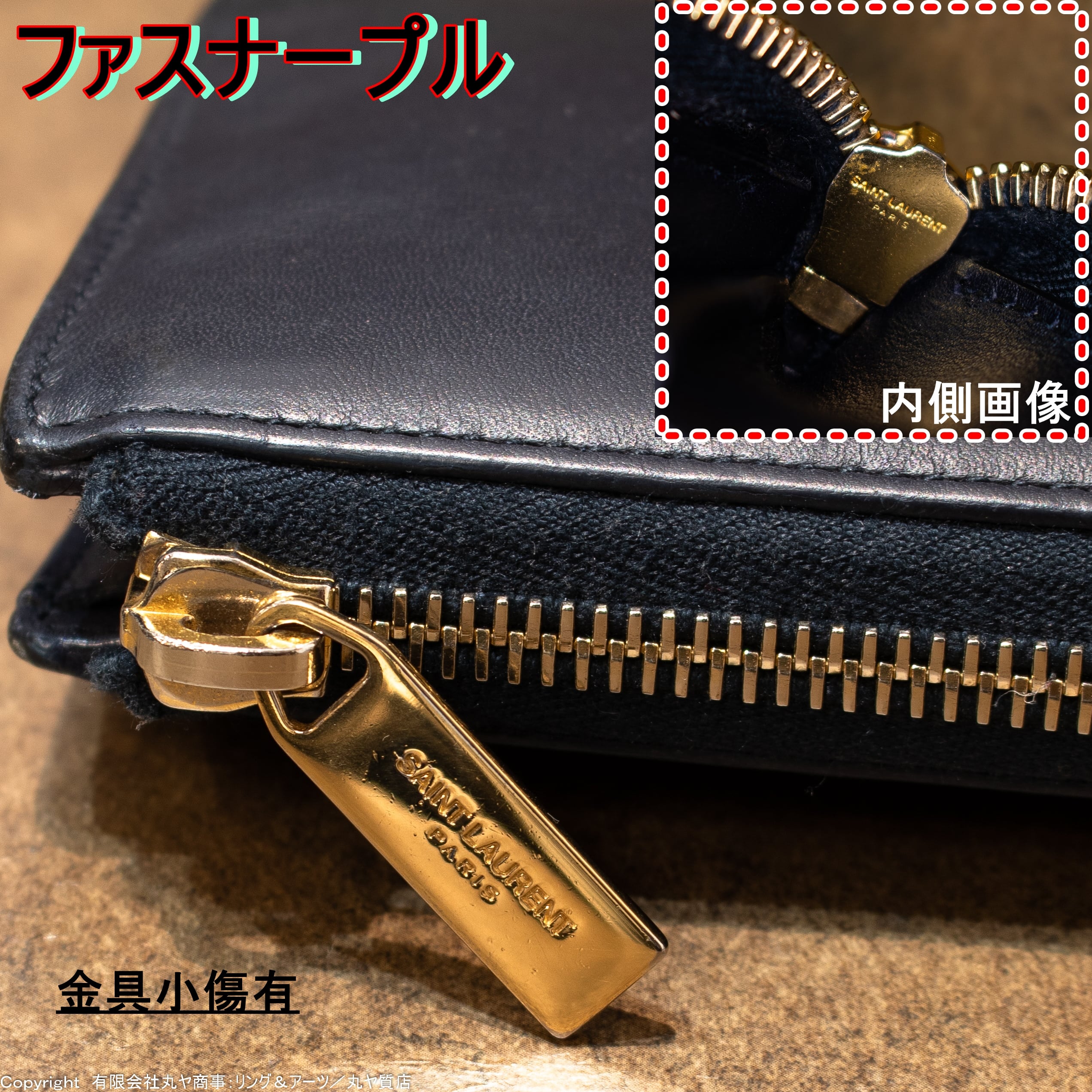 サンローラン:YラインL字ファスナー開閉長財布/314992BJ50J1000/Saintlaurent Y LIGNE YSL  PORTEFEUILLE FAM |  【有限会社丸ヤ商事：丸ヤ質店/リング＆アーツ】港南台店オフィシャルウェブショップ