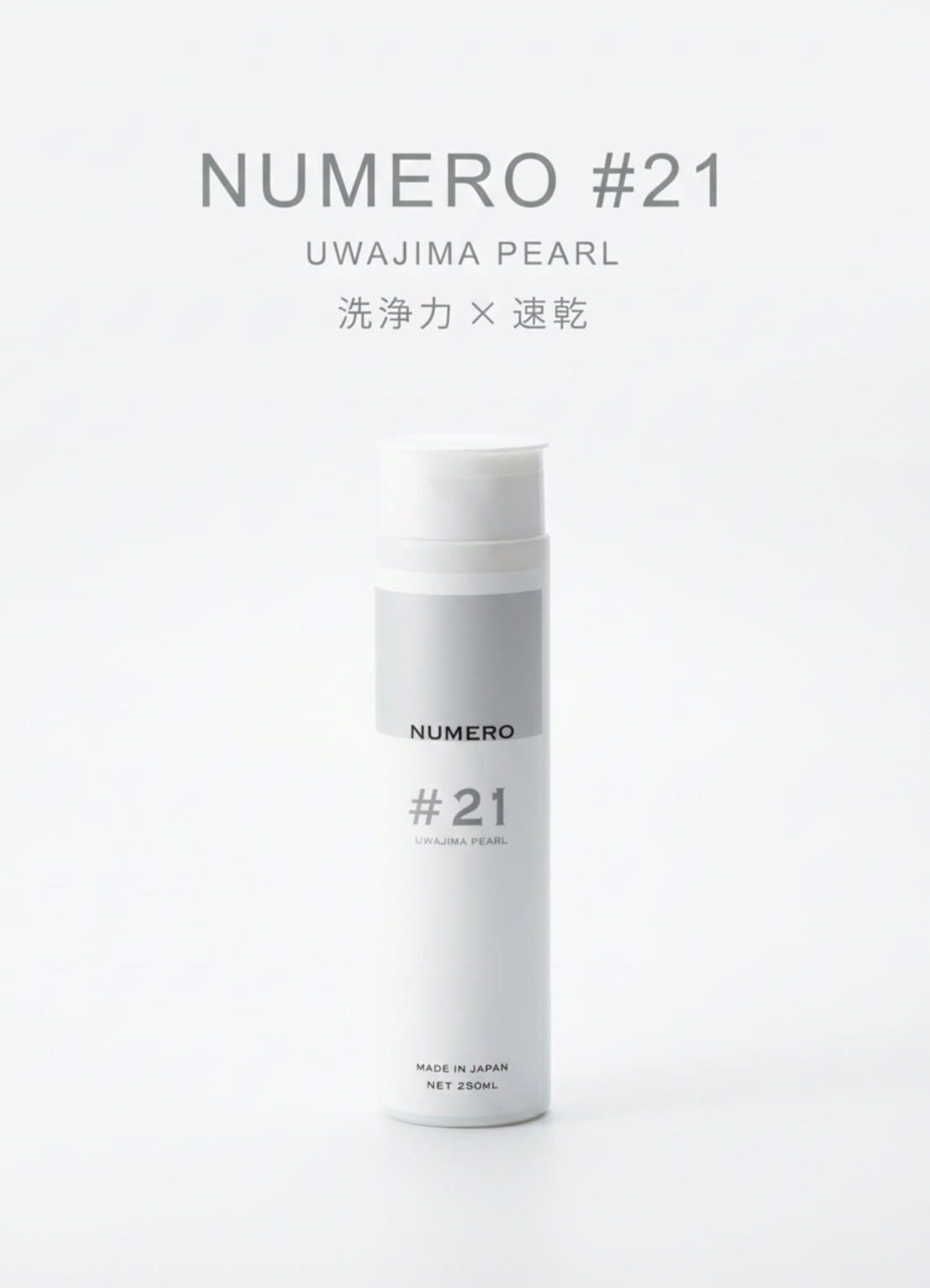 26 バスアウトトリートメント 詰め替え用 | NUMERO