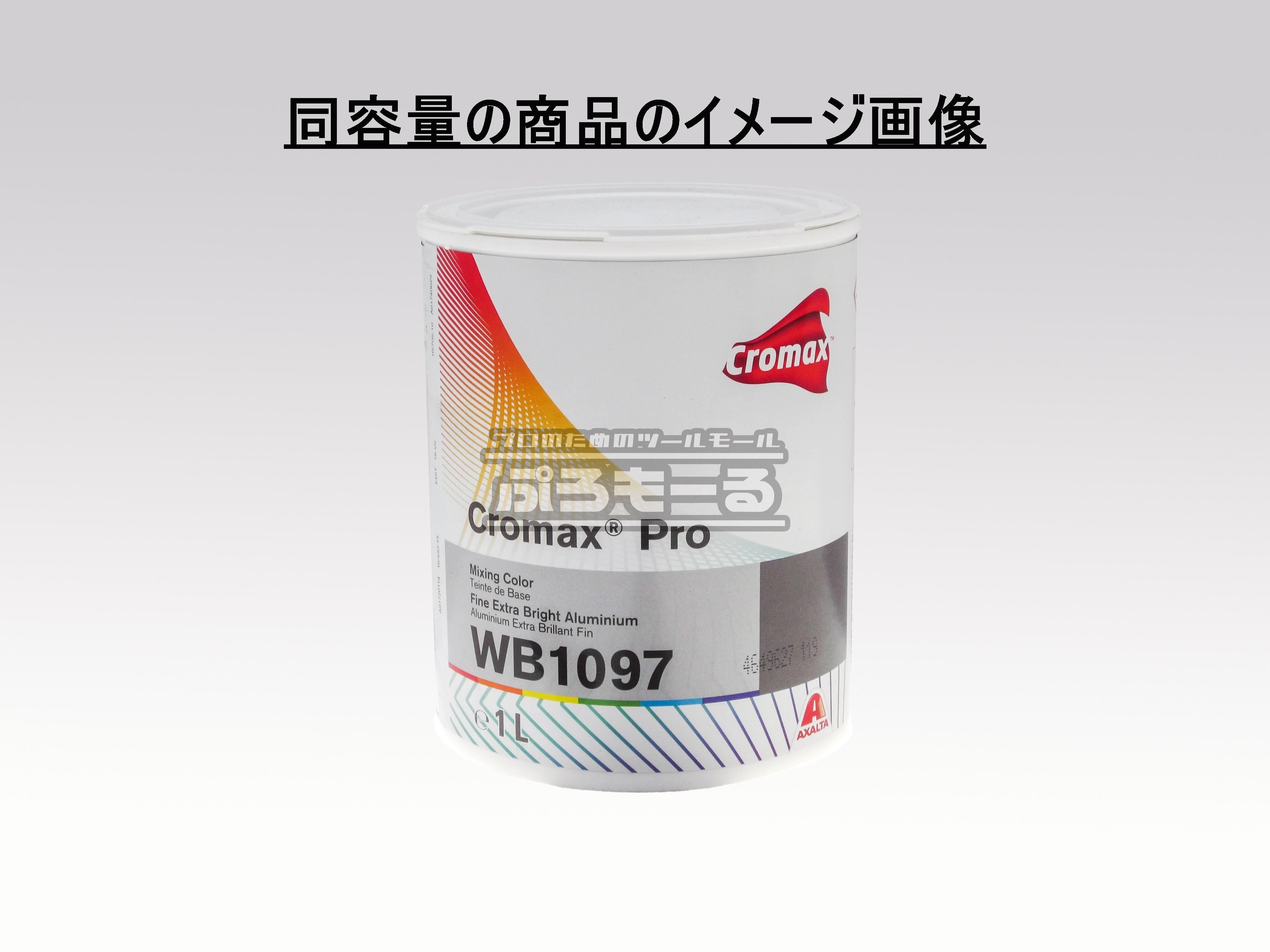 アクサルタ[Axalta] クロマックスプロ[Cromax Pro] WB 1030 スーパー