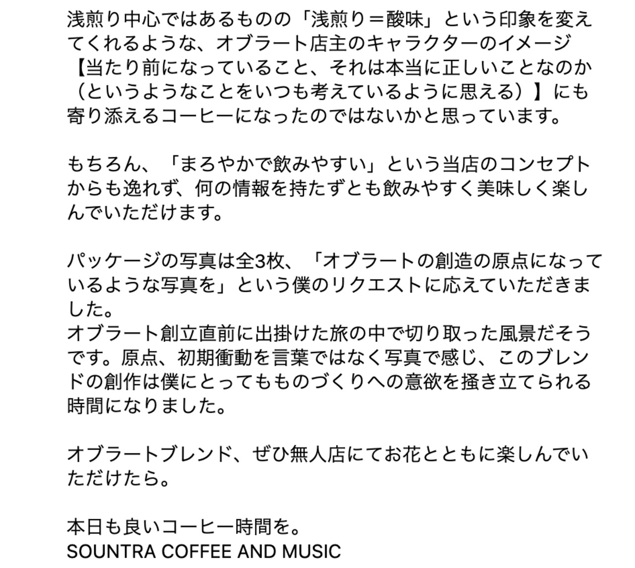 【オプション】激うま珈琲 ※10個以上にて珈琲のみの発送にも対応