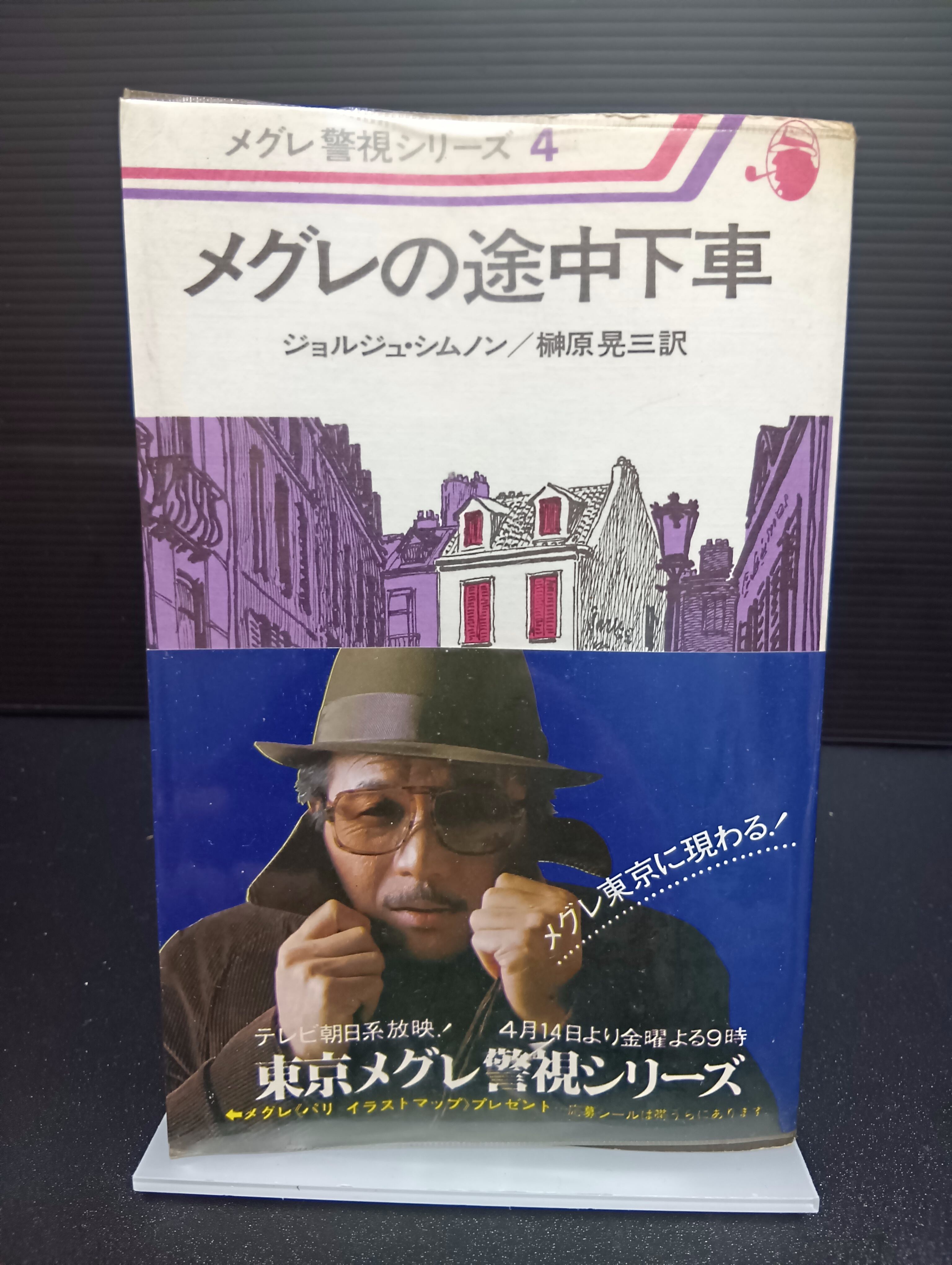 山本周五郎探偵小説全集（1～7）【7冊セット】 | 新刊・古書店 henn books