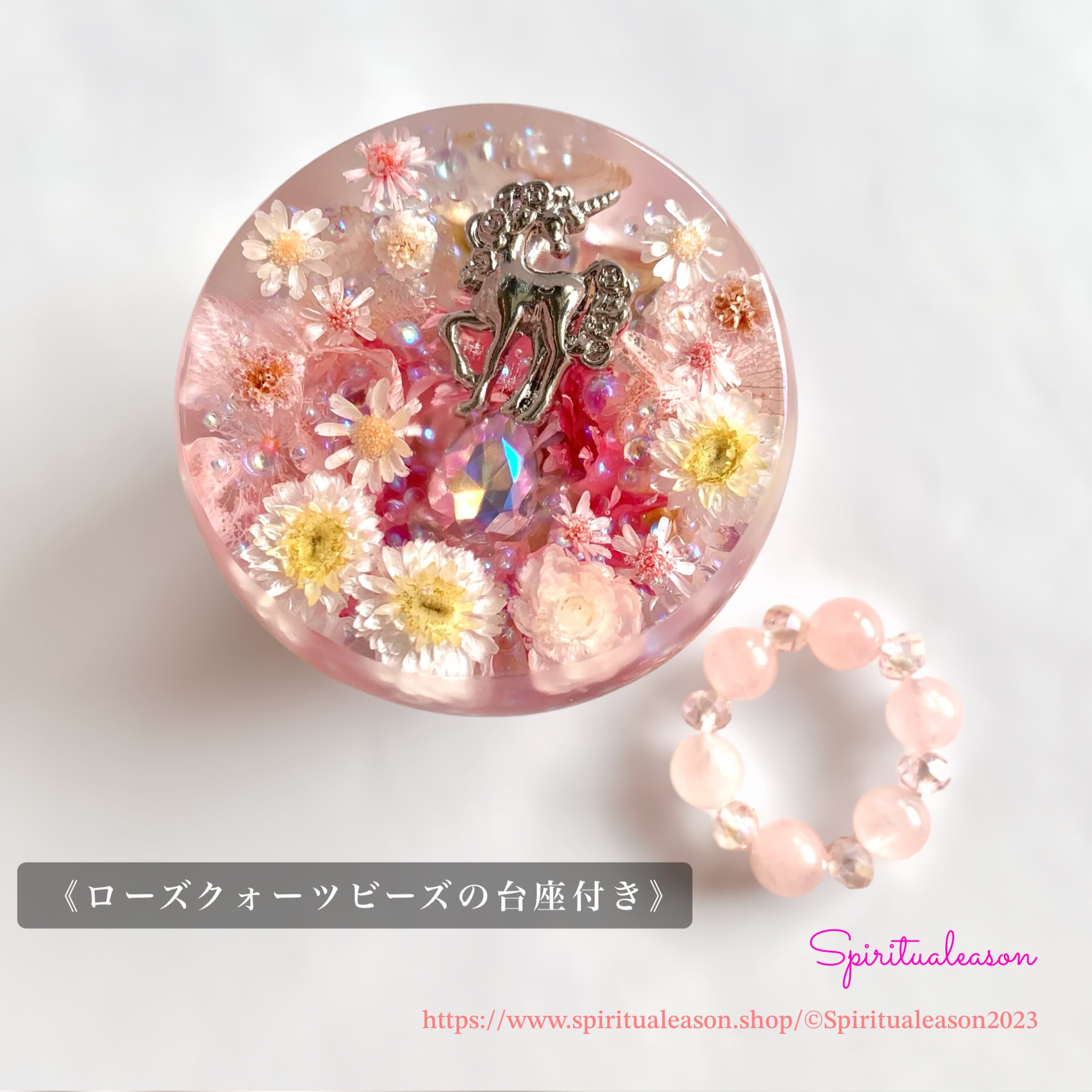 オルゴナイトユニコーンリボン〜台座付き〜