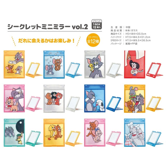 【ロット販売】【12入】トムとジェリーシークレットミニミラー2（TD）(5305117)