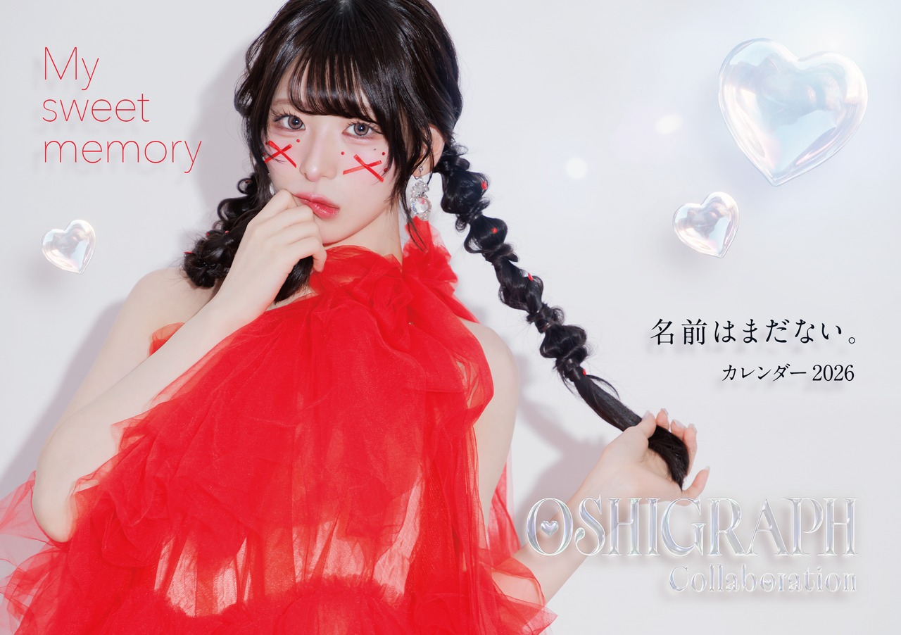 名前はまだない。カレンダー2026_8冊