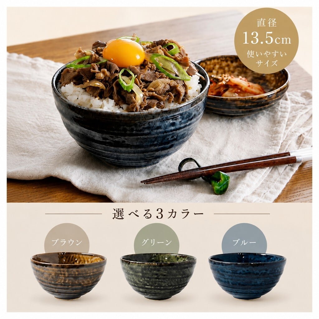 丼・茶碗 | 食器のほっこり屋