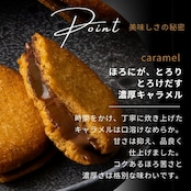 キャラメルサンド箱入り(20個)