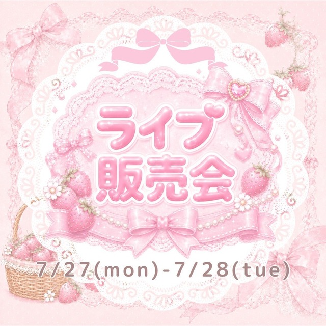 【ゆ15 sarii様専用ページ】♡Pico7月27.28 Live販売会♡