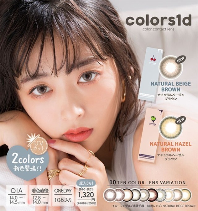 カラーズ カラコン ワンデー ハーフグレーゴールド 送料無料 1箱10枚 14 2mm 14 5mm 近藤千尋 度なし 度あり カラーコンタクト Colors 1day Little Devil カラーズ カラコン ワンデー ハーフグレーゴールド 送料無料 1箱10枚 14 2mm 14 5mm 近藤千尋 度なし 度あり カラーコンタクト Colors 1day Little Devil