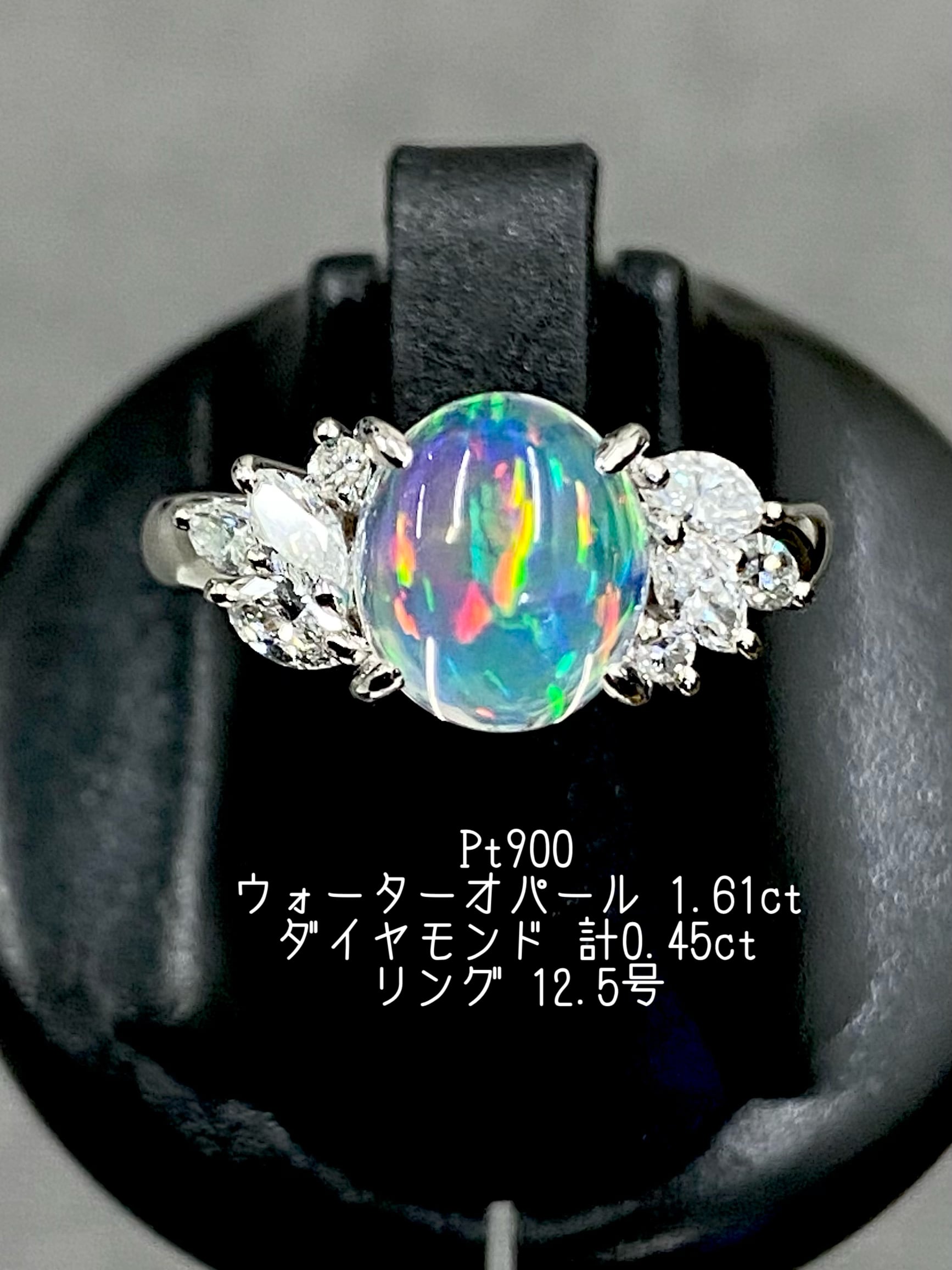 ウォーターオパール 1.61ct / ダイヤモンド 計0.45ct Pt900 リング 12.5号【リフレッシュメント(新品仕上げ・補修・洗浄等済)】【3日以内返品可(※カード/キャリア決済の場合)】