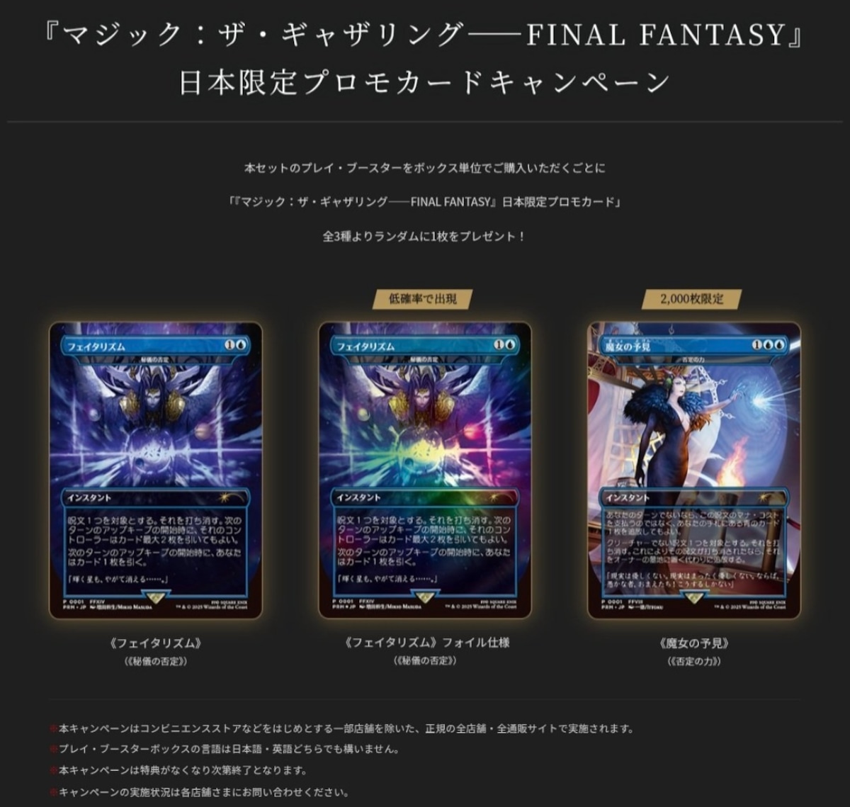 シーンボックス 4種セット 日本語 輸送箱未開封 FF ファイナル 