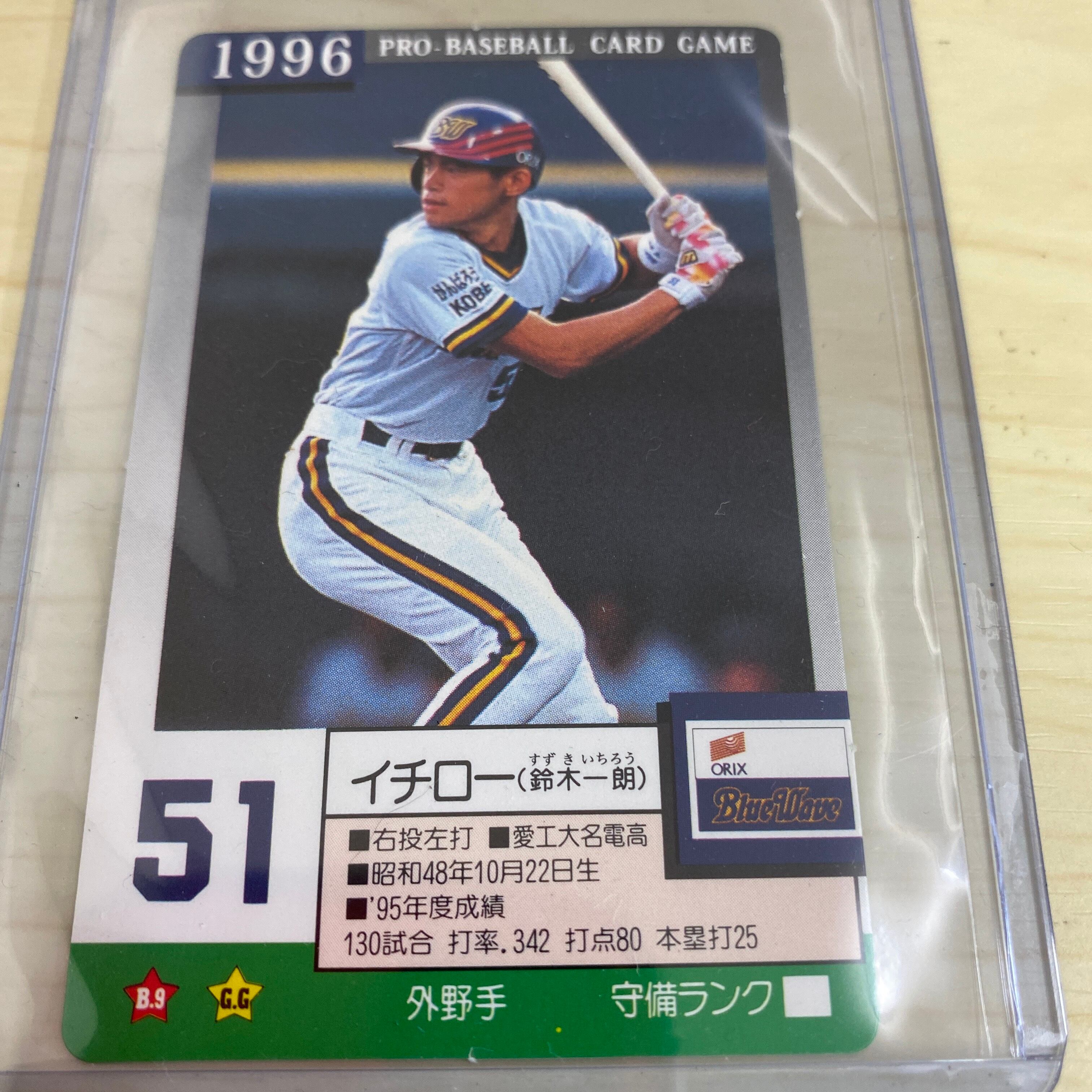 & RIVALS イチロー (オリックス) プロ野球ゲ