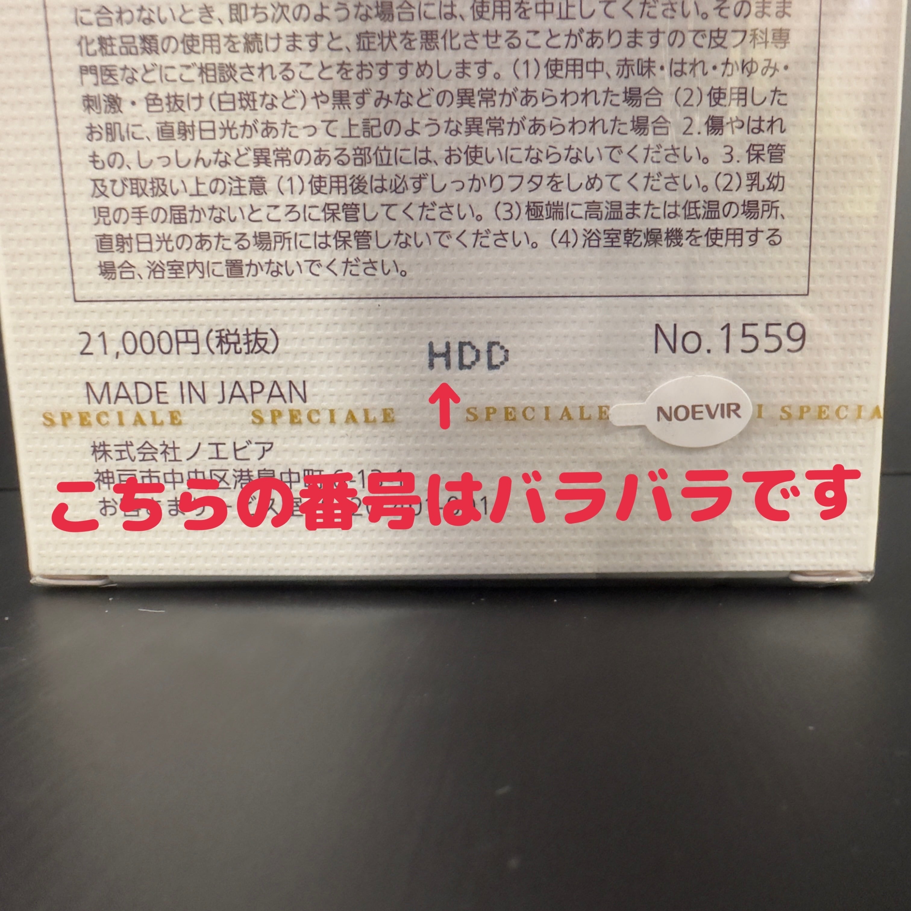 NOEVIR / ノエビア SPECIALE スペチアーレ プレミアム クレンジング