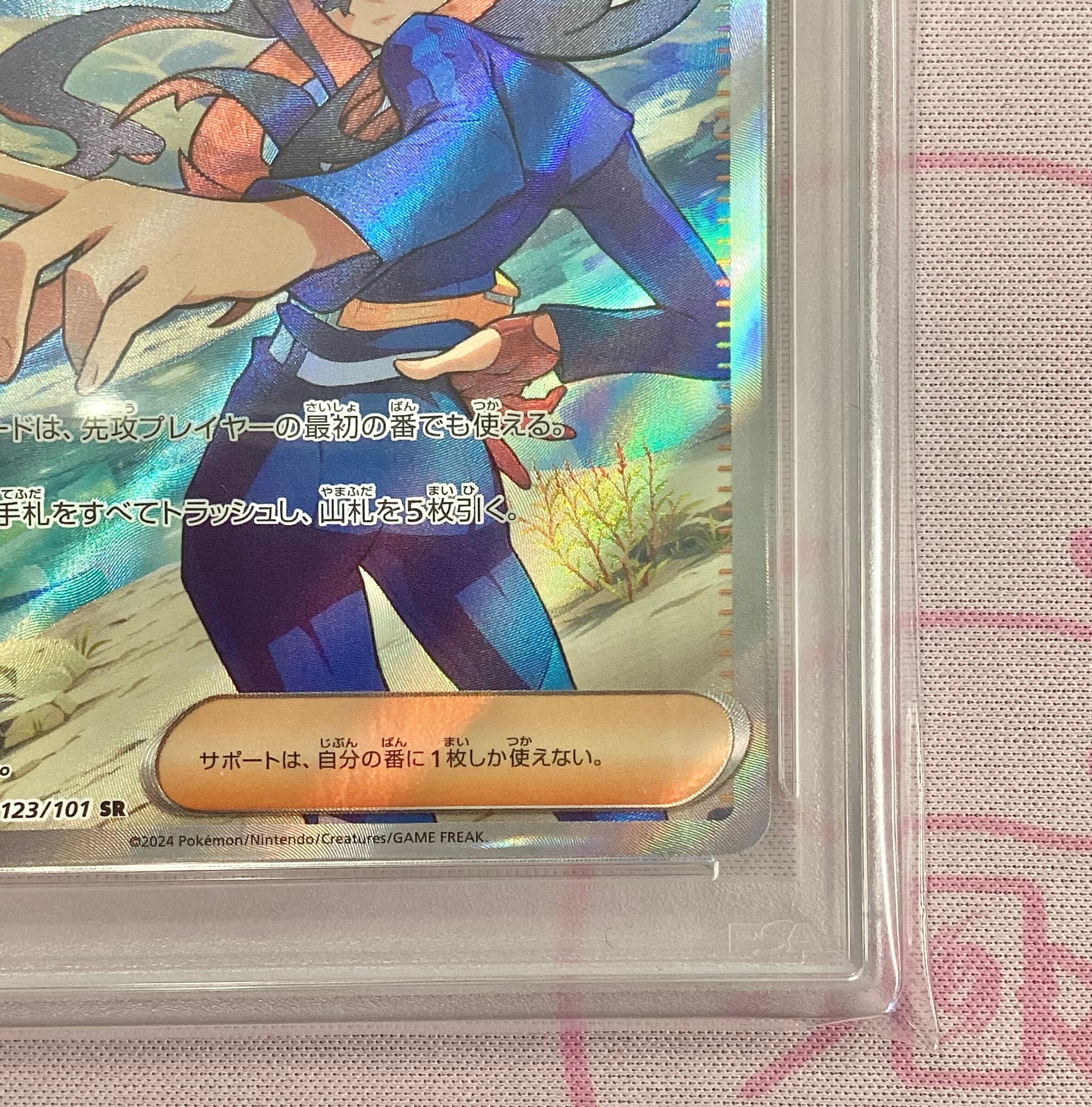美品】ゼイユ(PSA10 SR | カードショップ Buu star 美品】ゼイユ(PSA10 SR | カードショップ Buu star