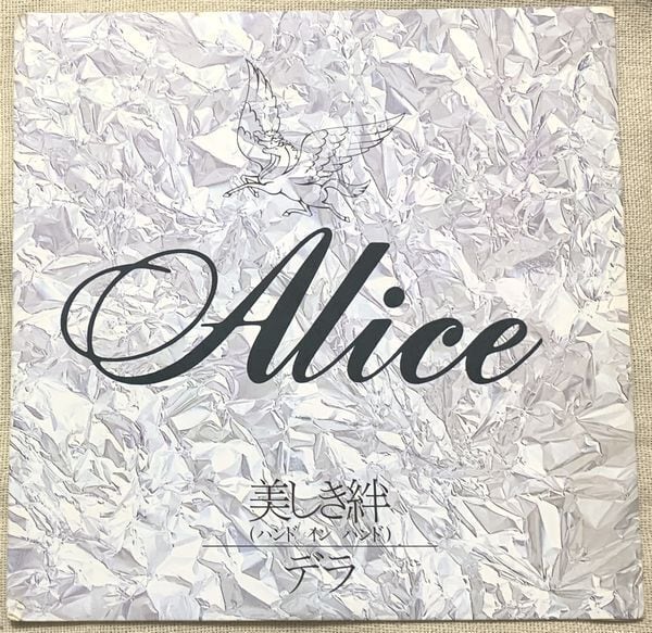 五木ひろし / 夜汽車の女 | soul respect records