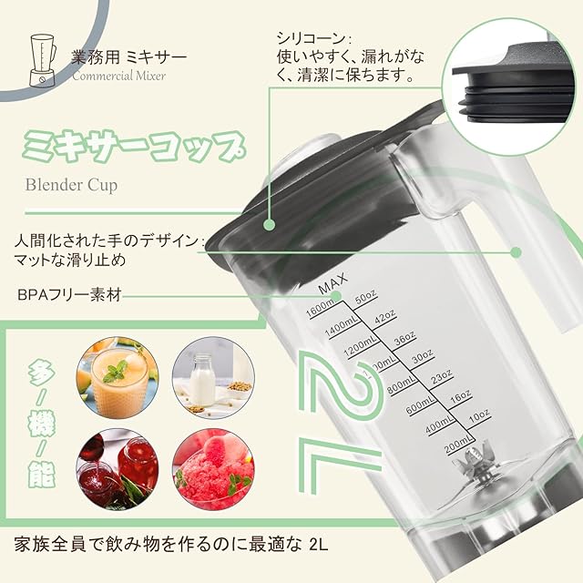 MIXBEL 業務用ミキサー 大容量 2L ブレンダー 業務用 9段階調節