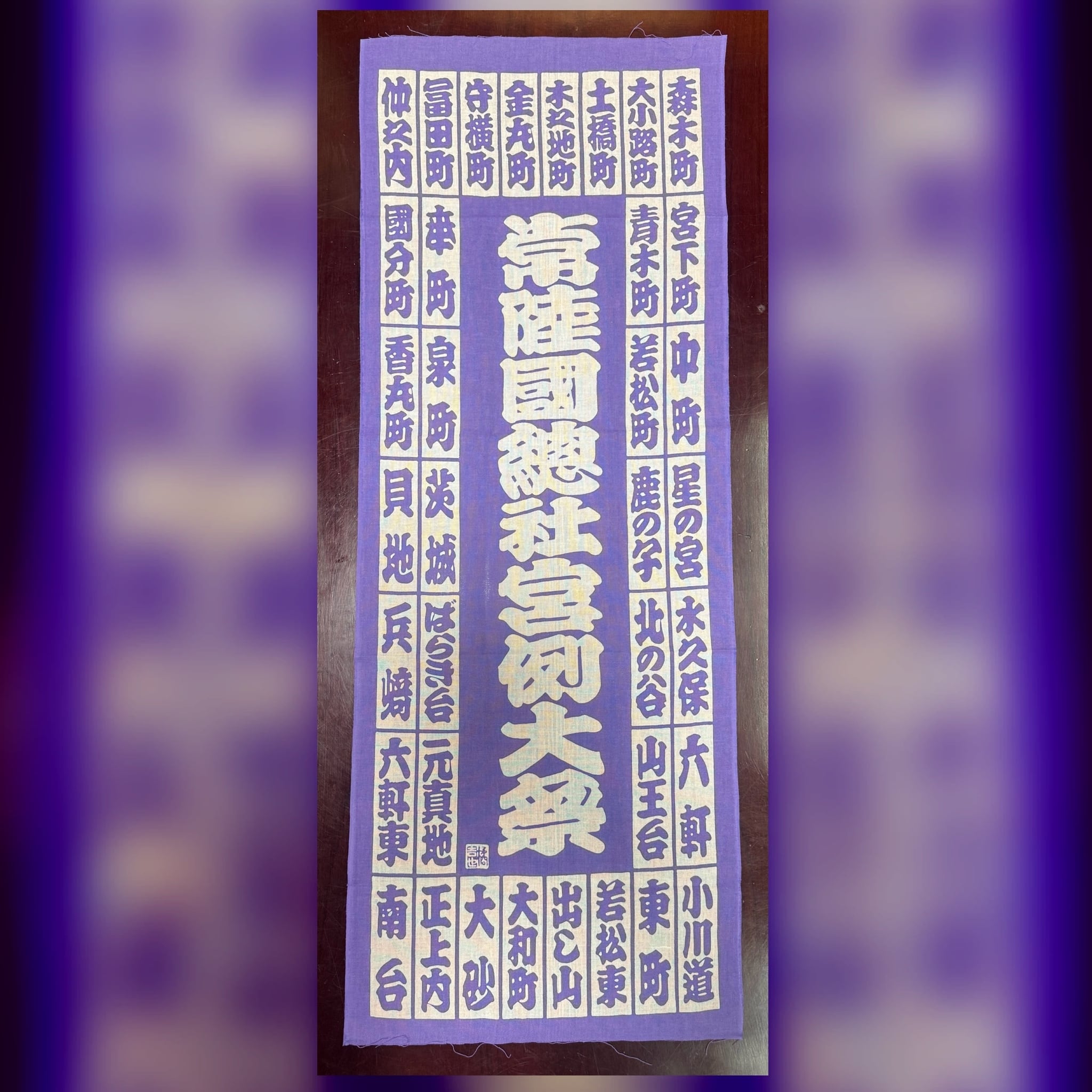 携帯ストラップ 獅子御守 | 常陸国総社宮 公式オンライン授与所