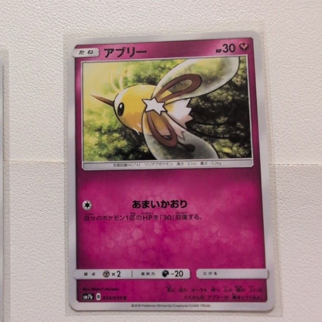 アブリー 技/特：あまいかおり【sm7b.フェアリータイプ.シングルカード.ポケカ】