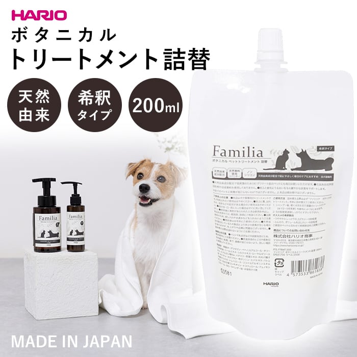 シャンプー詰替 単品】 ボタニカルシャンプー詰替 Familia ファミリア
