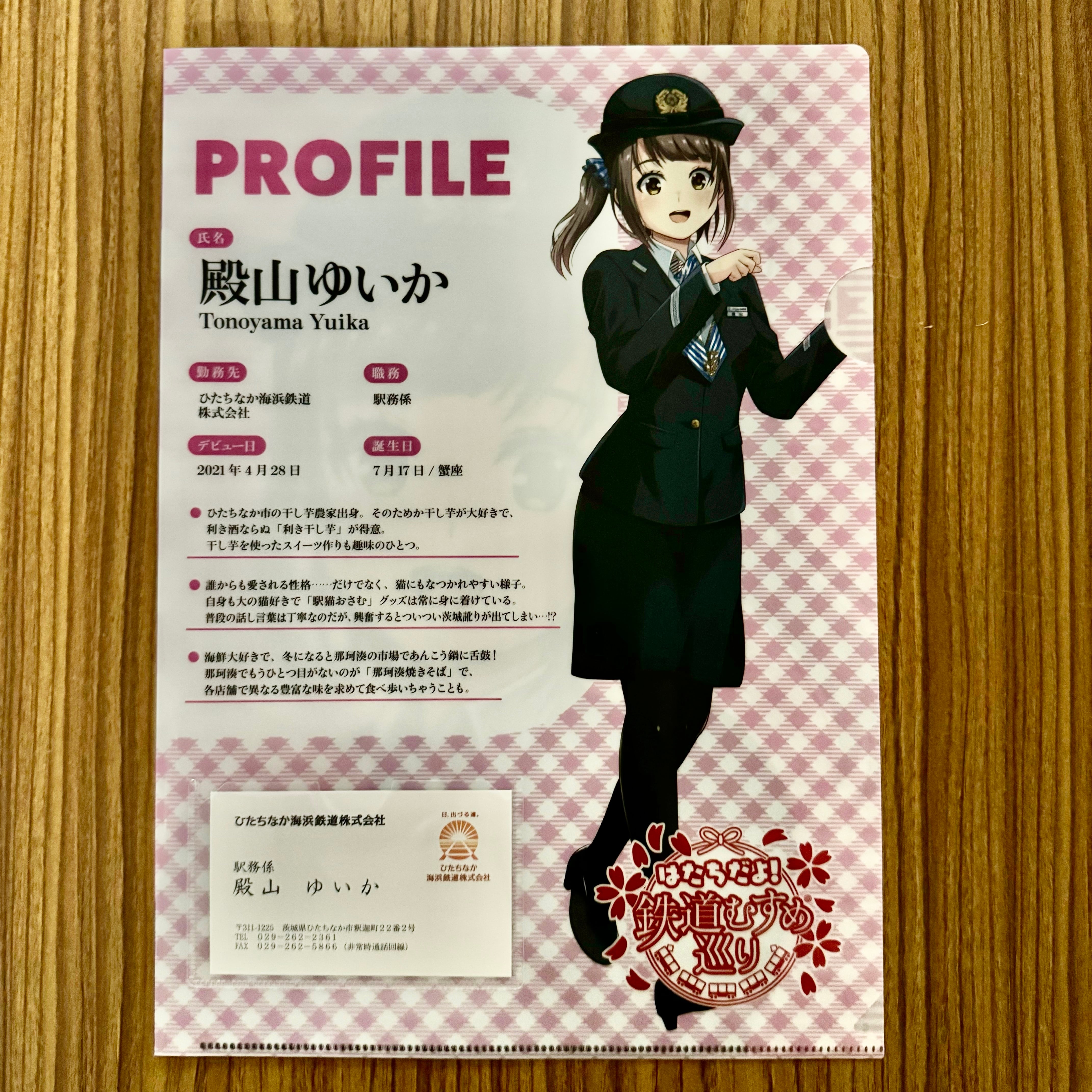 ひたちなか海浜鉄道グッズ販売