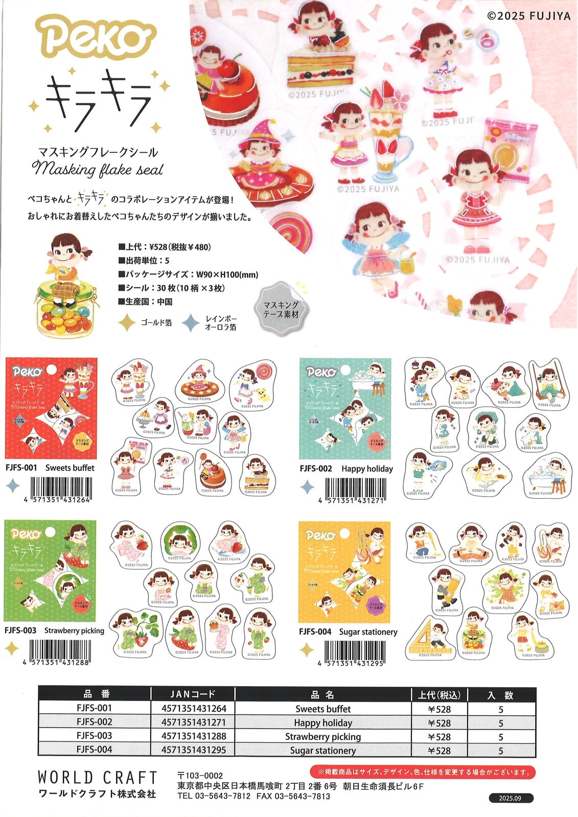 当時物　ドキンコ Wシール32枚+1 束 当時物 引き物 アマダ ドキンコ 当時物 ドキンコ Wシール32枚+1 束 当時物 引き物 アマダ ドキンコ