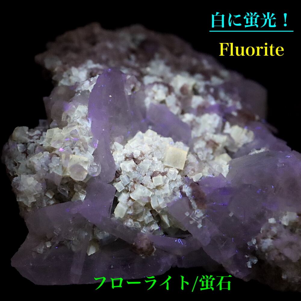 ユニーク！蛍石 + セレスタイト オハイオ産 フローライト 原石 42g 