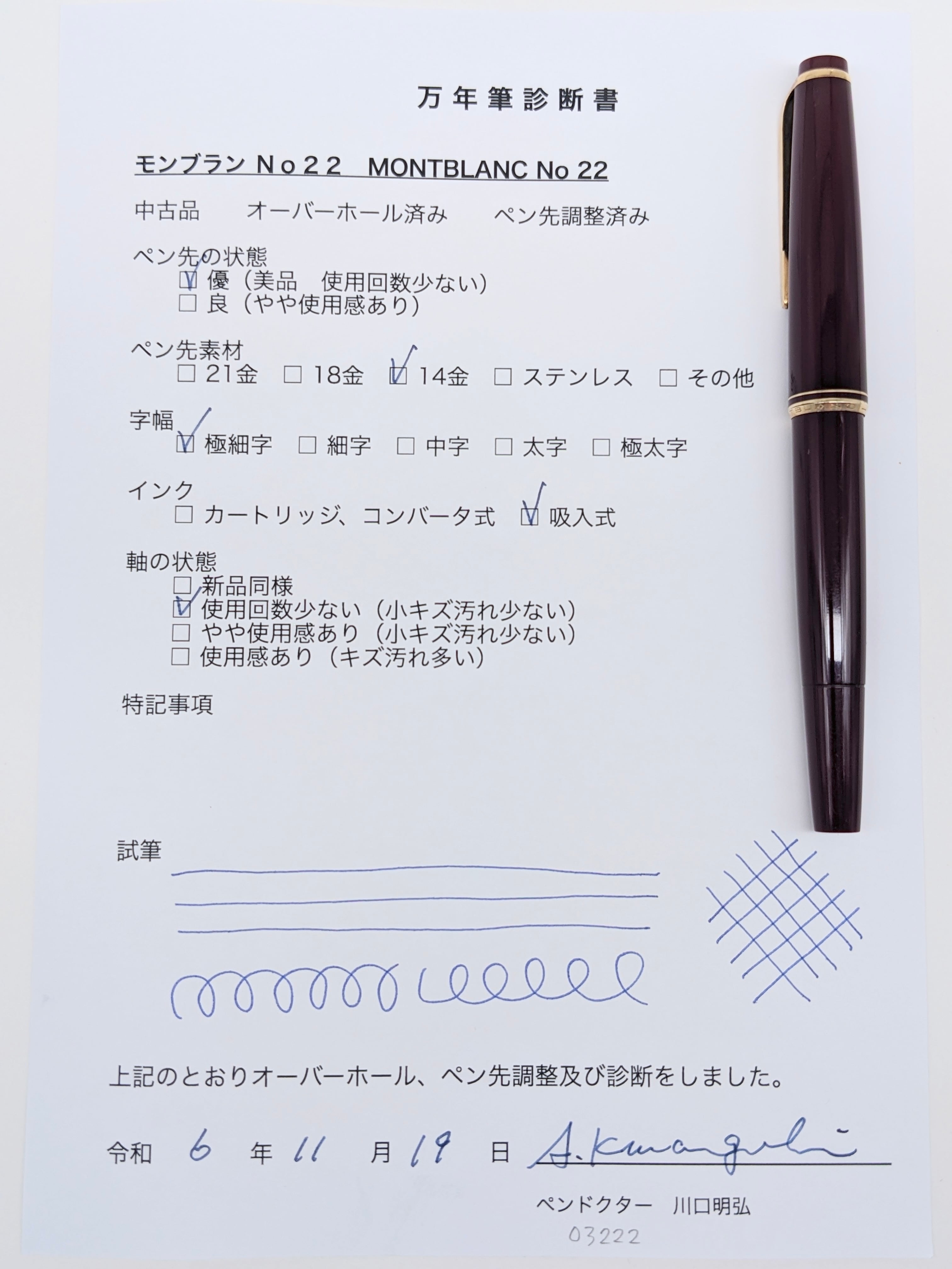 60s モンブラン No 22 ボルドー MONTBLANC No 22 （極細字） 14K