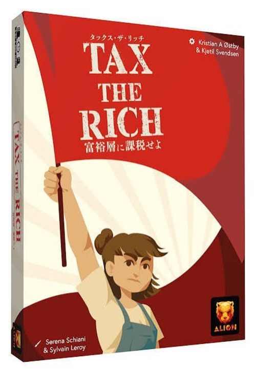 タックス・ザ・リッチ　富裕層に課税せよ