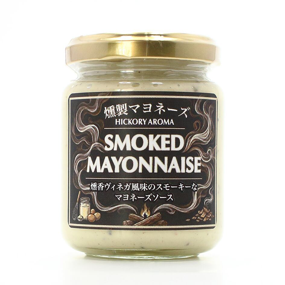 贅沢お料理マヨネーズ　燻製マヨネーズソース