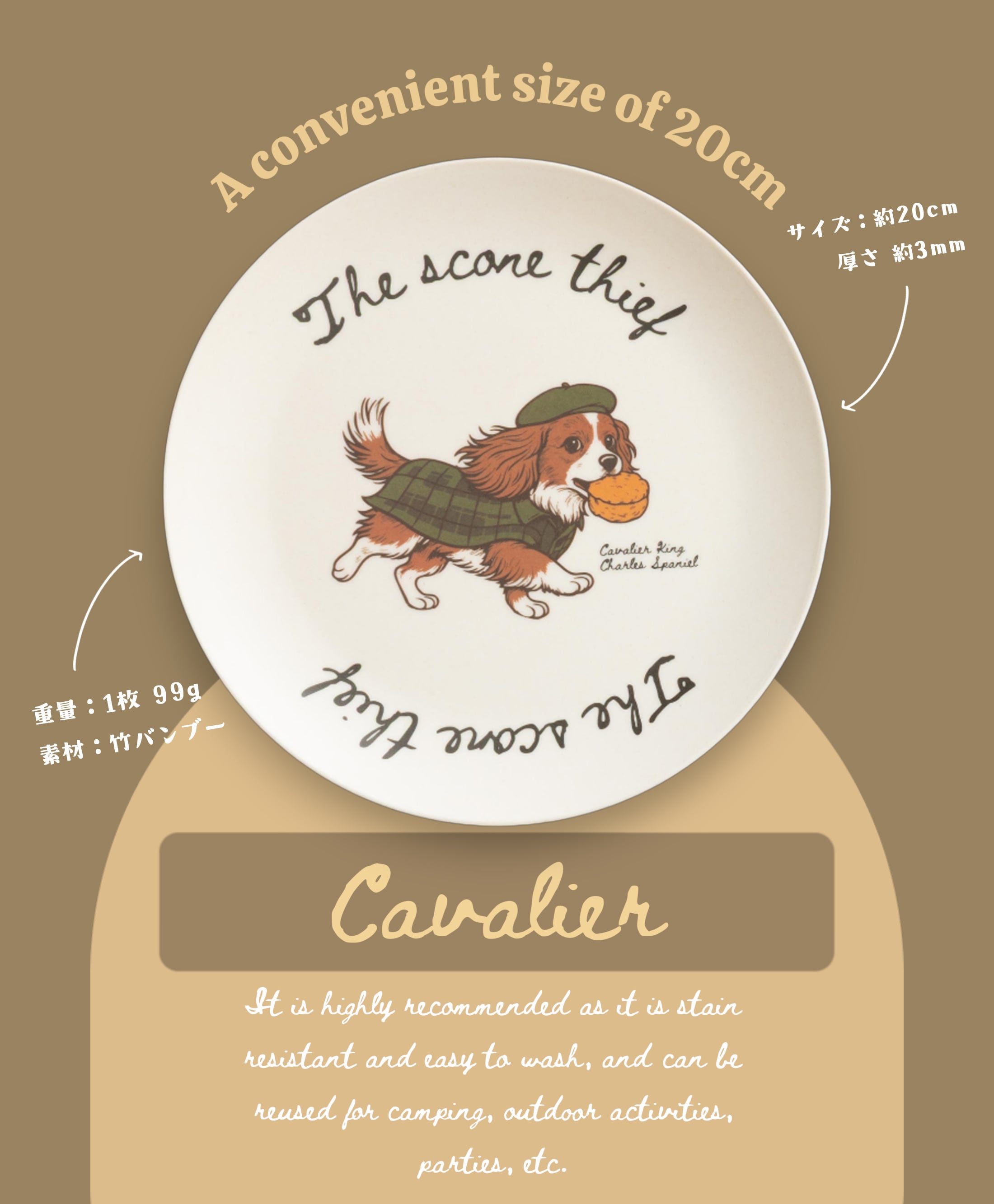 英国犬 コーギー&キャバリア デザイン バンブー皿 エコバンブー