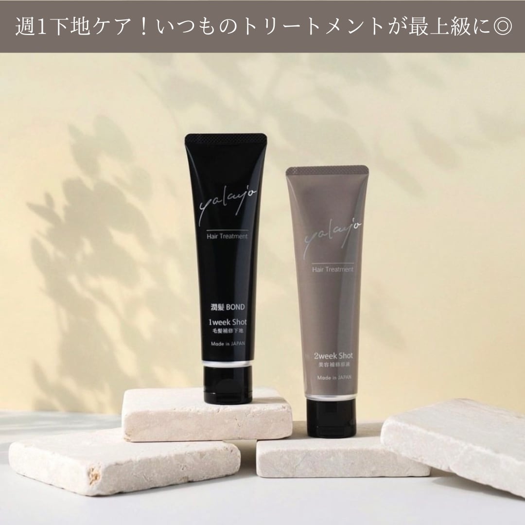 yakujo潤髪ボンド80ml | rohas hair