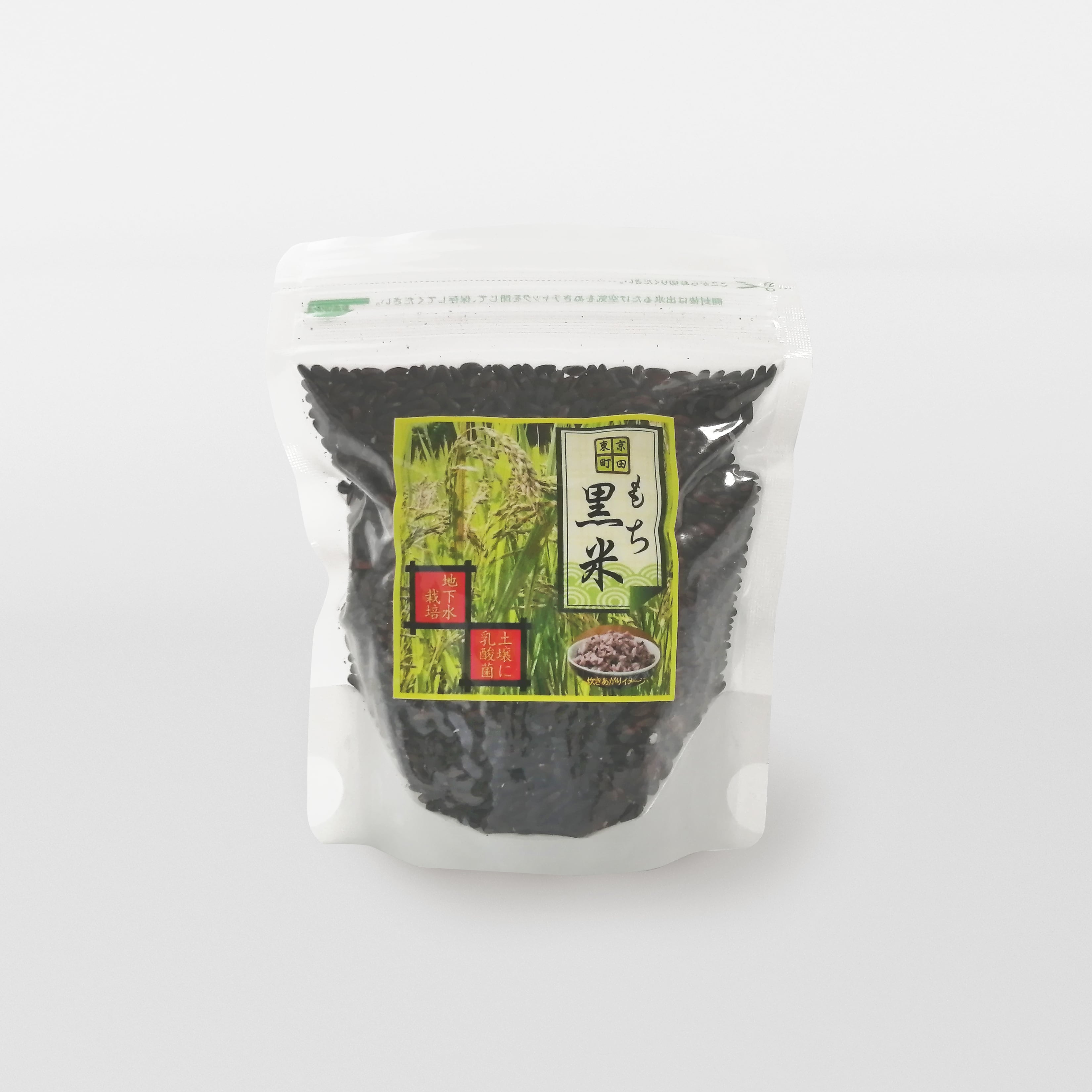 黒米180g