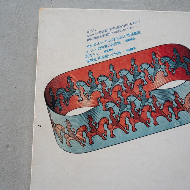 "M.C.Escher" vintage Mathematical Magic of World