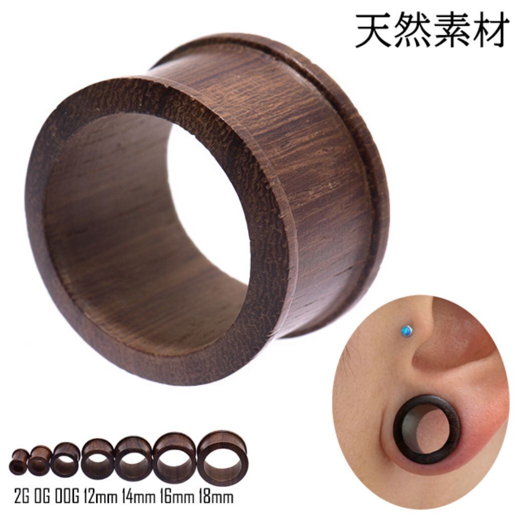 14mm 16mm 18mm 筒 ダーク ウッドピアス 拡張ピアス ハンドメイド