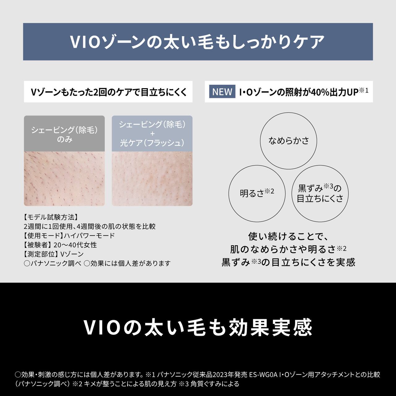 パナソニック 光美容器 光エステ スムースエピ パワー＆クール ES-WG0B