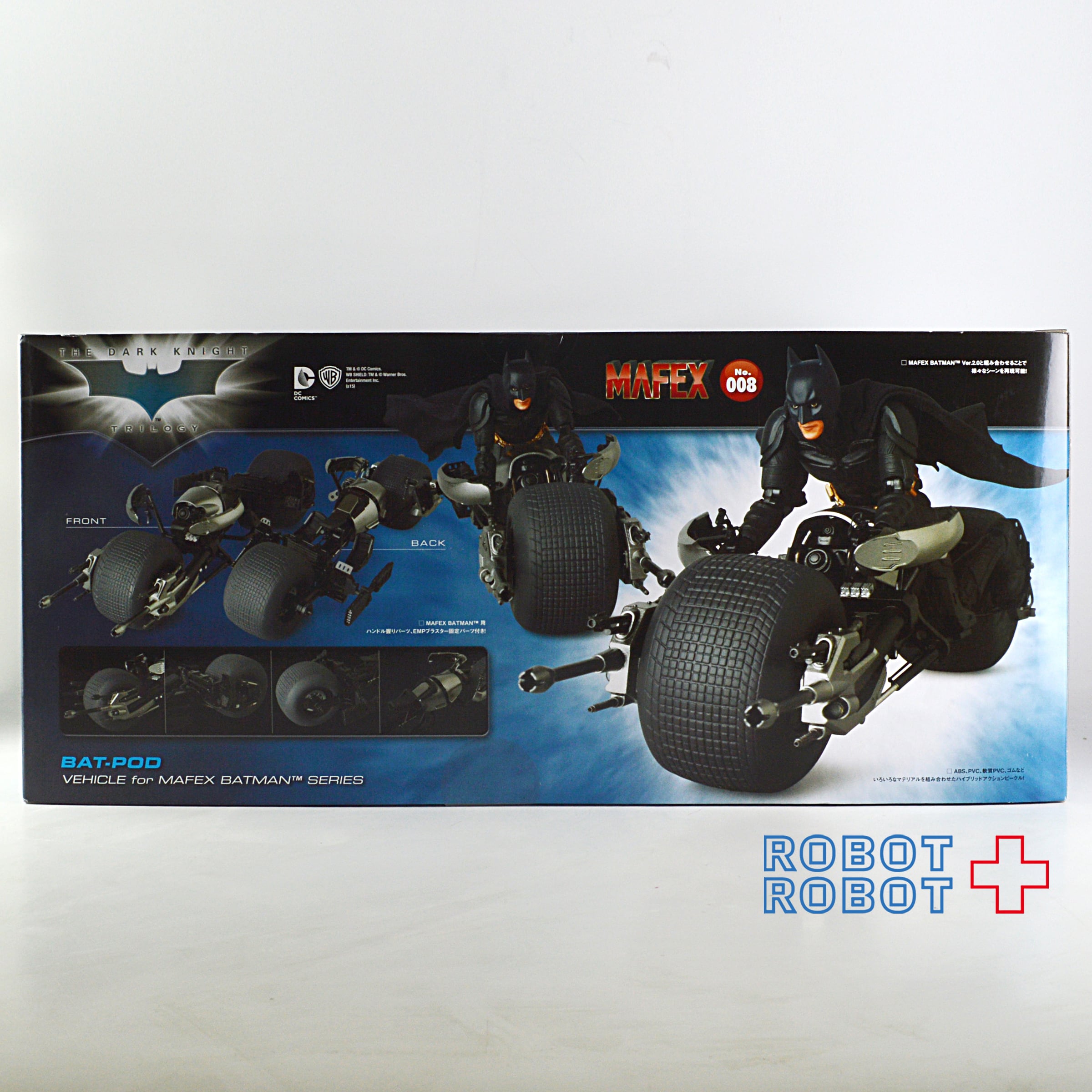 メディコム MAFEX 008 バットポッド バットマン・ダークナイト 未開封