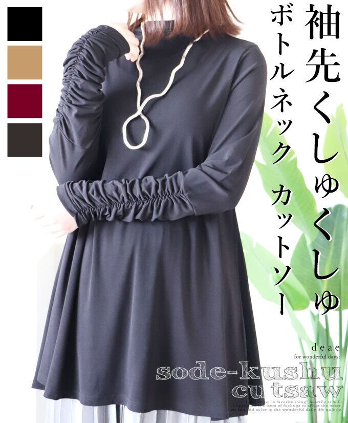 【再入荷1/20】トップス 長袖 カットソー 袖くしゅくしゅ ボトルネック オフネック ストレッチ 着回し 重ね着 レディース 春 夏 秋 冬 オールシーズン ファッション カジュアル モード「オールシーズン着回せる 袖長めのくしゅくしゅカットソー」da10452