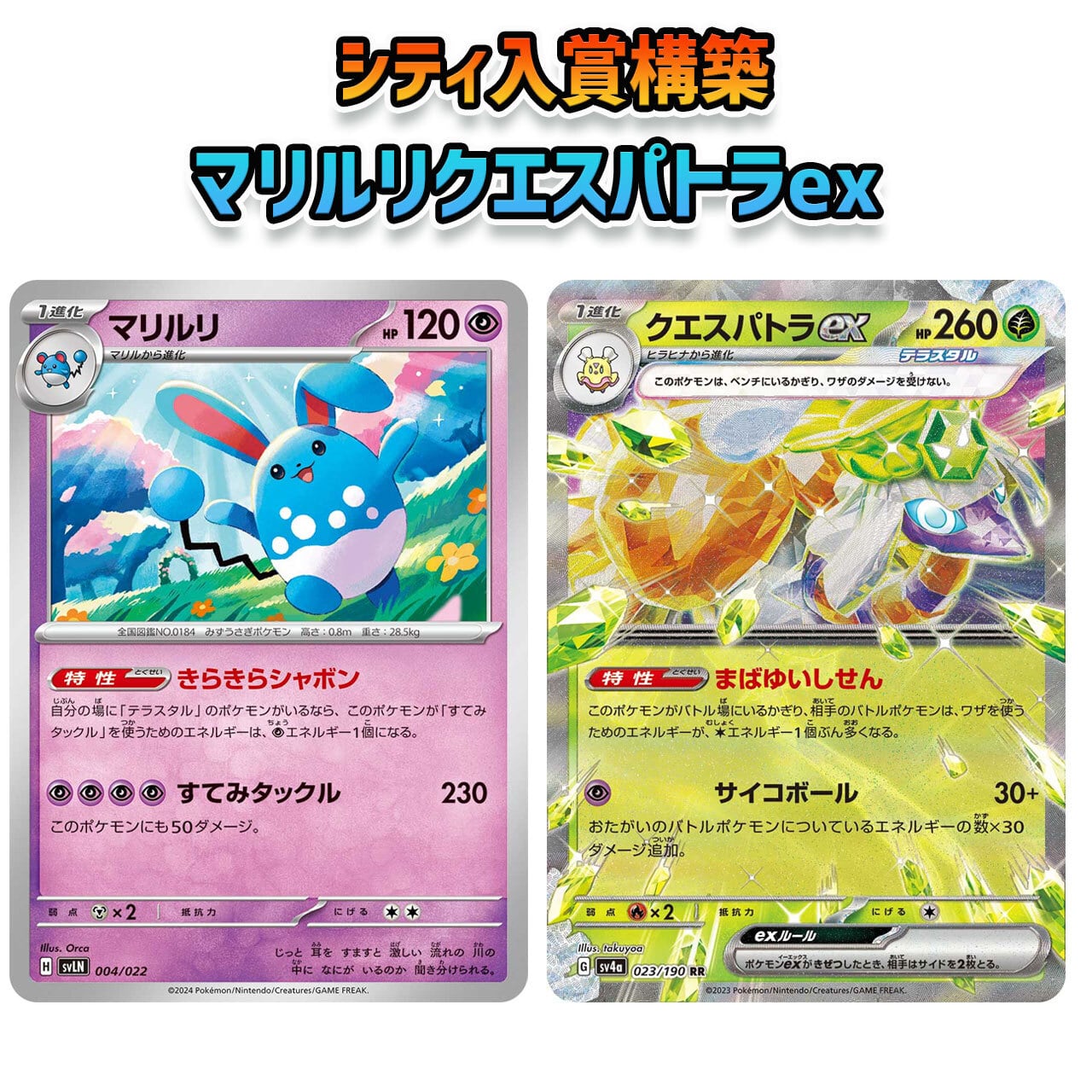 ネストボール 2枚セット | ポケモンカード専門店 Cobalt Cave ネストボール 2枚セット | ポケモンカード専門店 Cobalt Cave