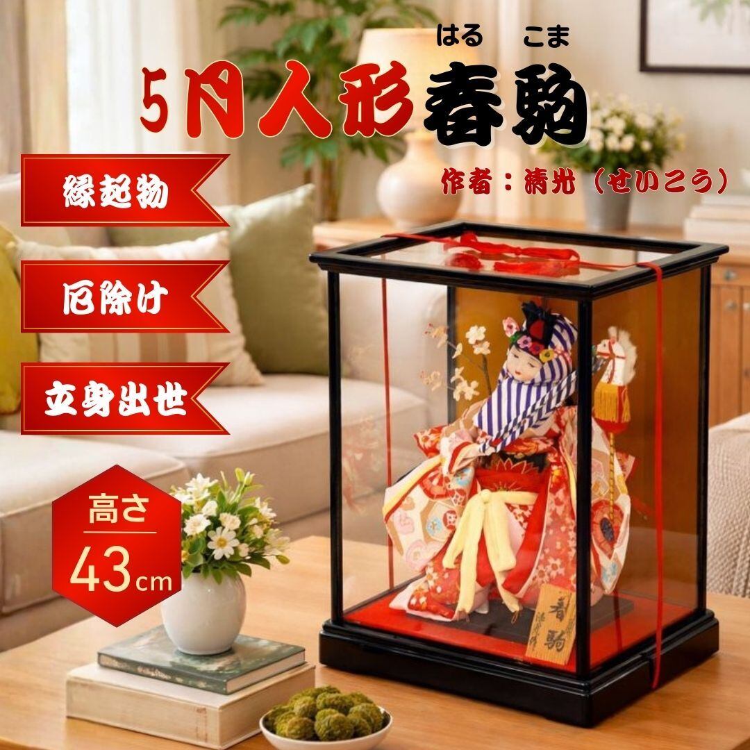 日本の伝統人形 ガラスケース入り 【公式通販】
