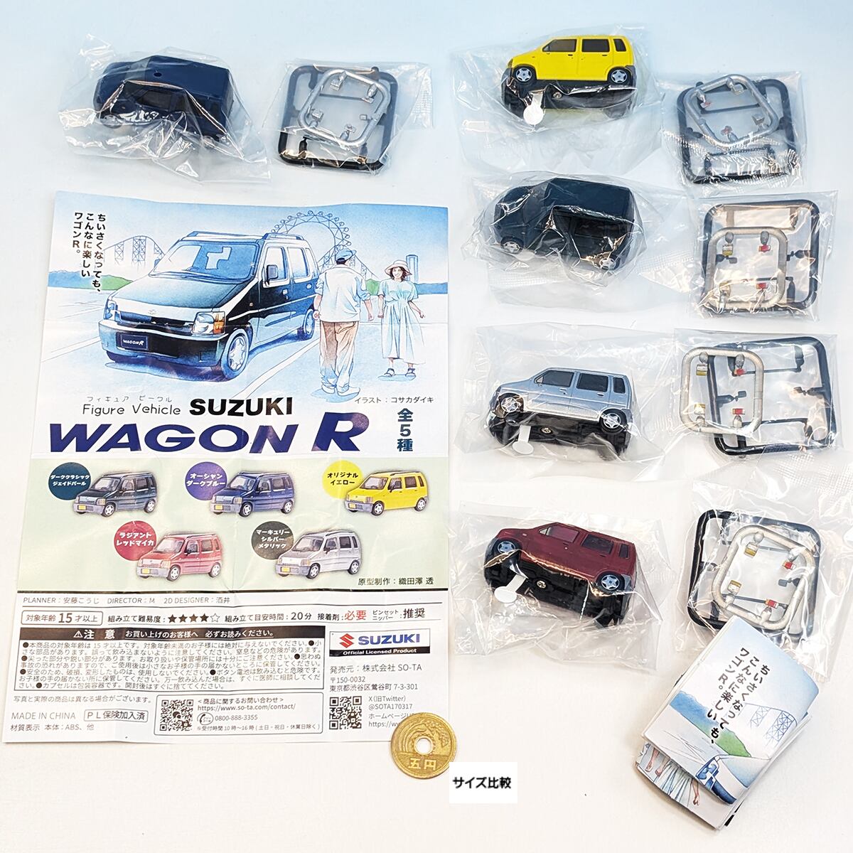 Figure Vehicle SUZUKI WAGON R SO-TA 【全5種フルコンプセット＋DP