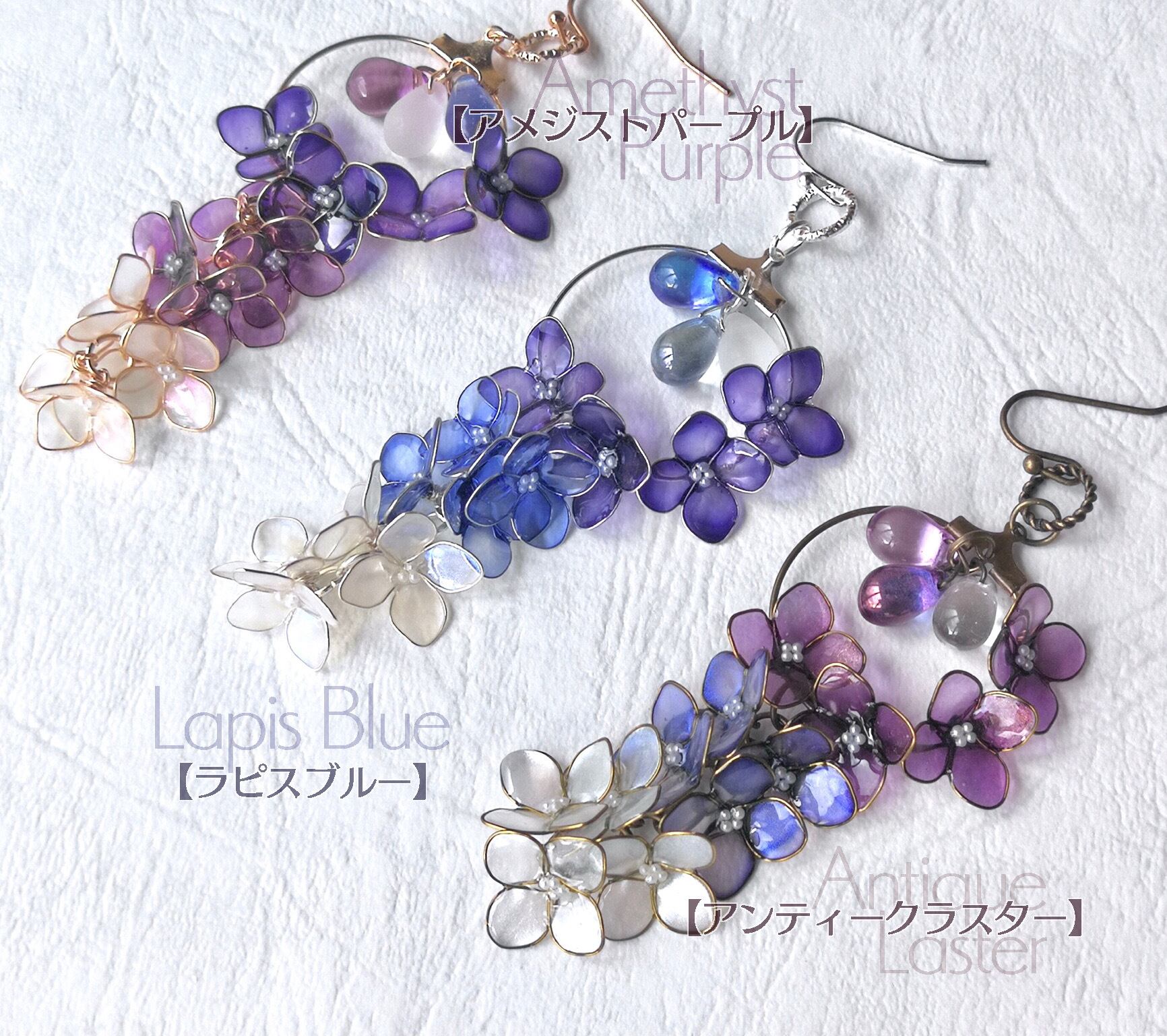 うつろいカラー紫陽花ピアス/イヤリング | Atelier＊NAGI